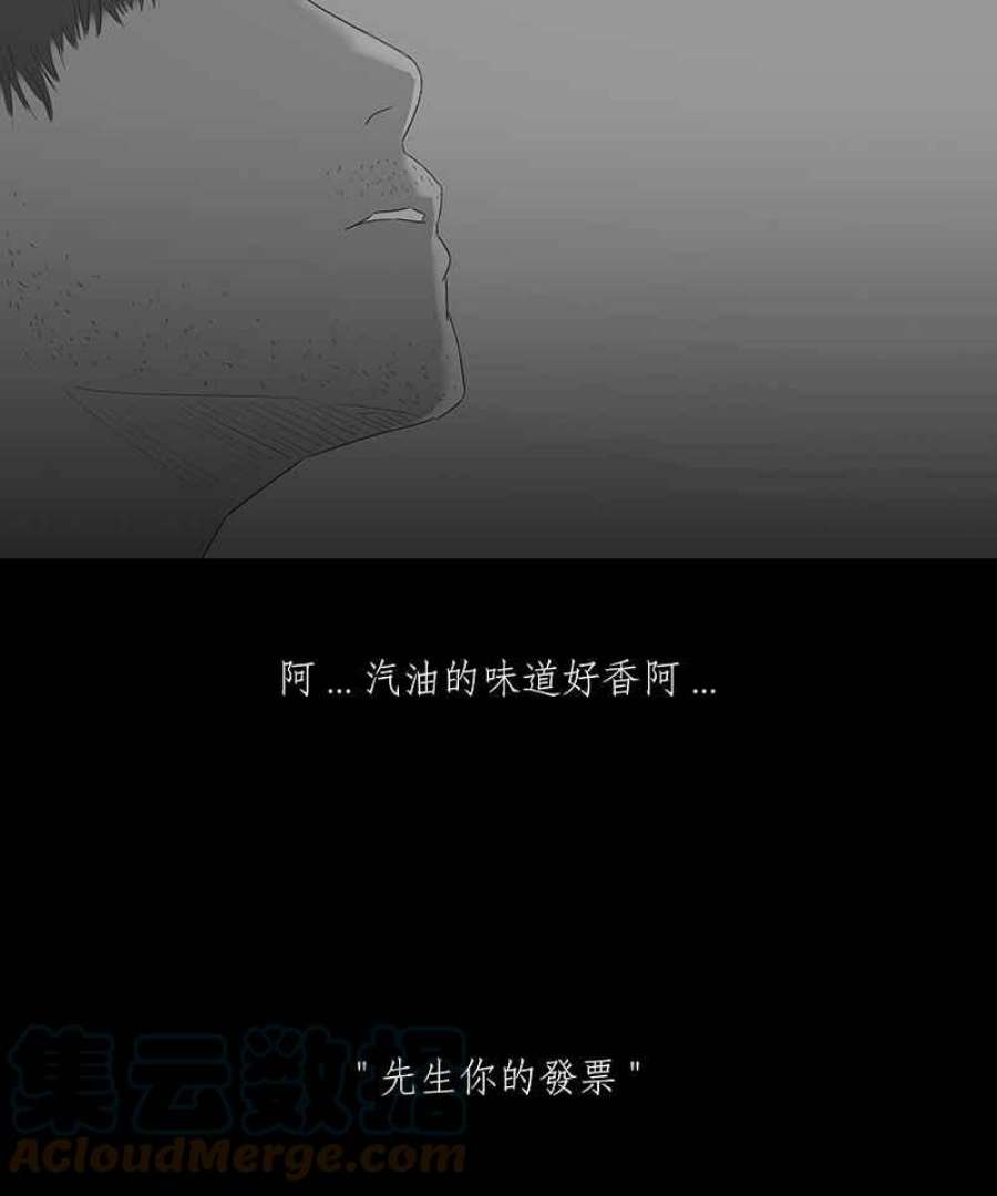 黑盒子悟空地图漫画,[第54话] 继承车11图