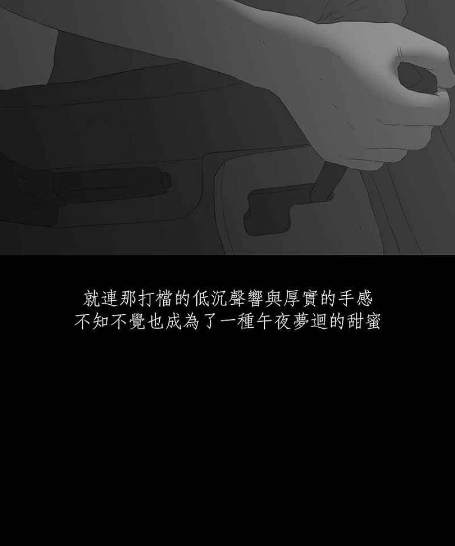 黑盒子悟空地图漫画,[第54话] 继承车6图