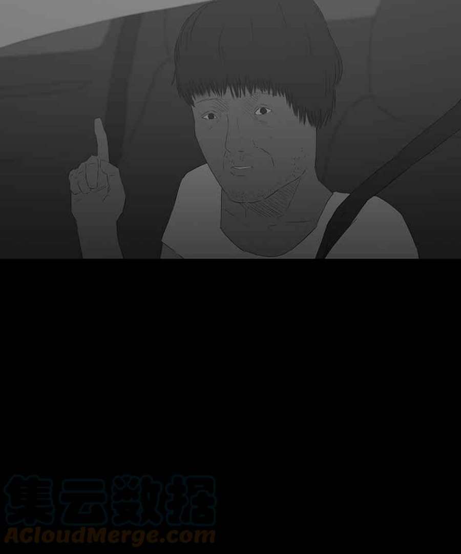 黑盒子悟空地图漫画,[第54话] 继承车13图