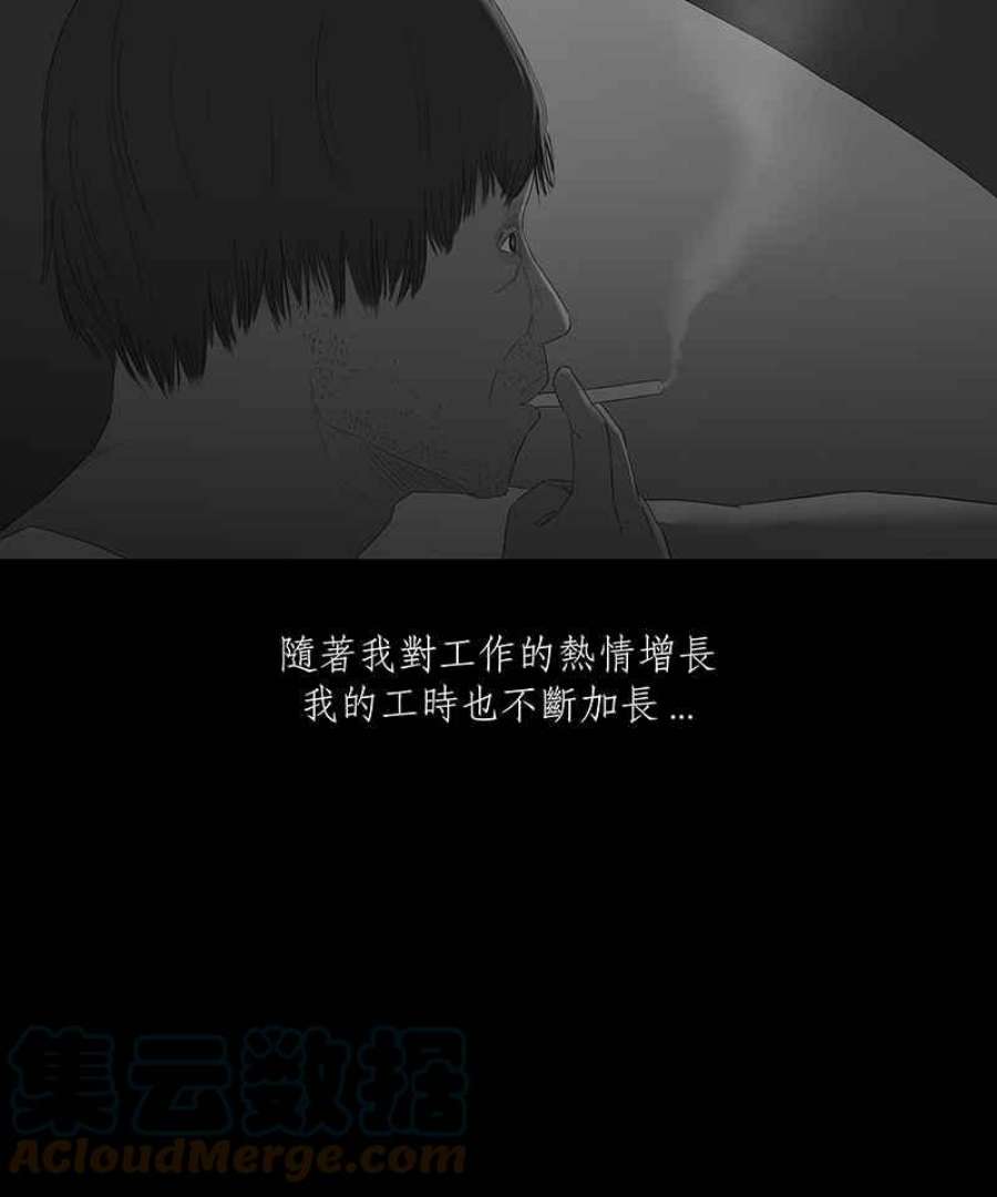 黑盒子悟空地图漫画,[第54话] 继承车19图