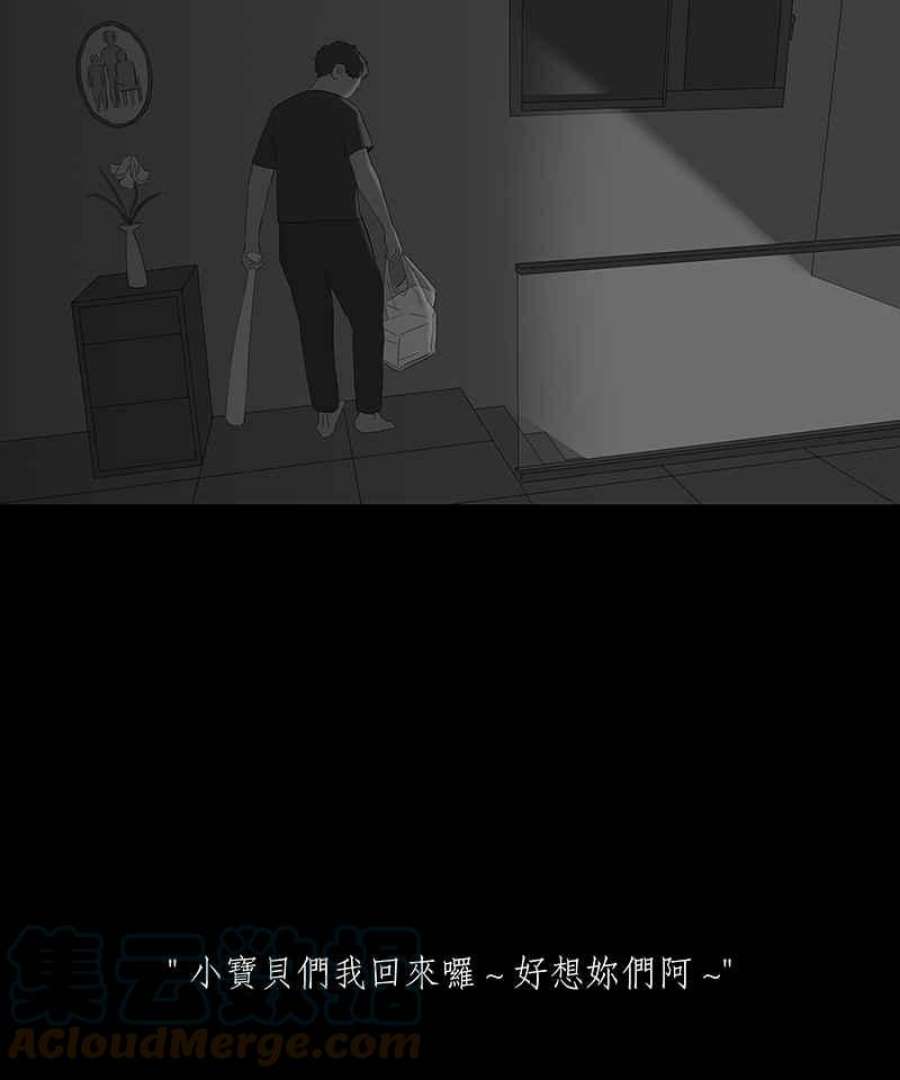 黑盒子悟空地图漫画,[第55话] 腥火29图