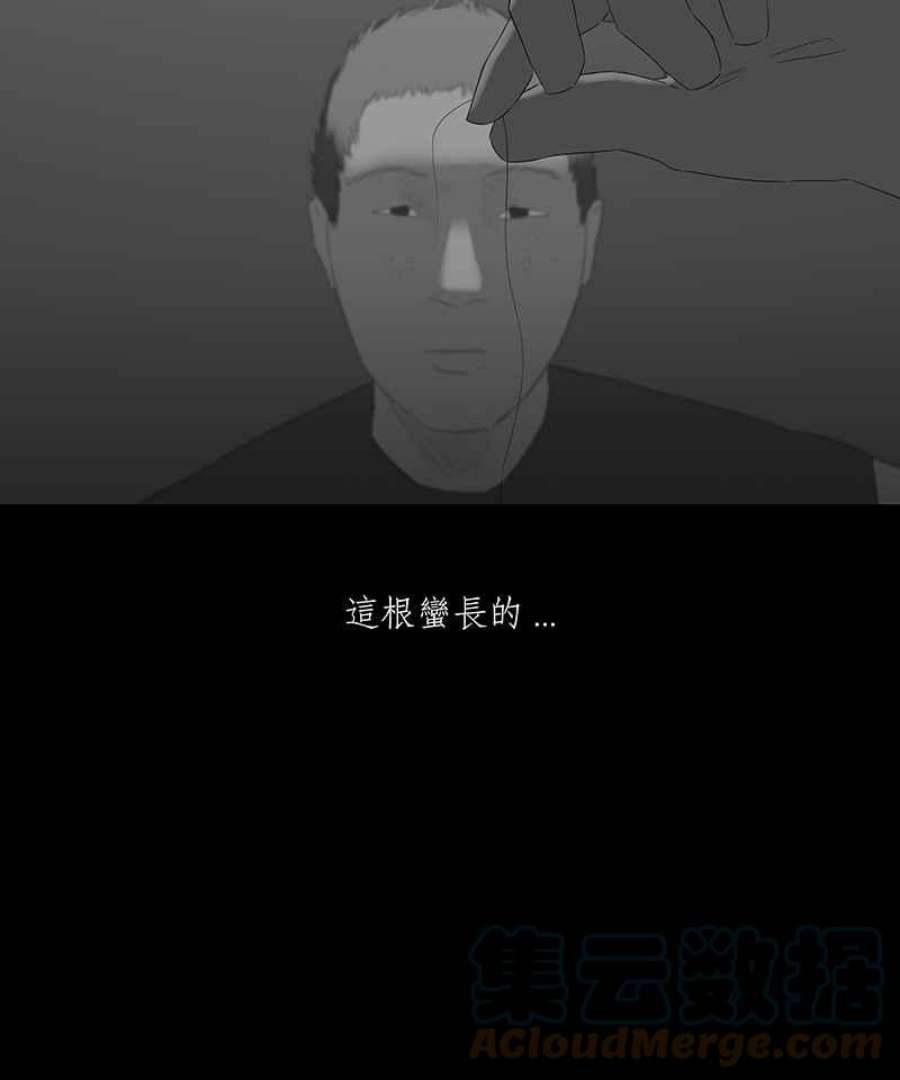 黑盒子悟空地图漫画,[第55话] 腥火23图