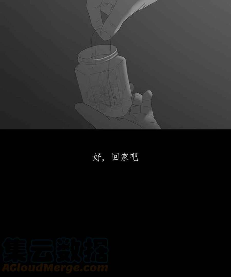 黑盒子悟空地图漫画,[第55话] 腥火25图