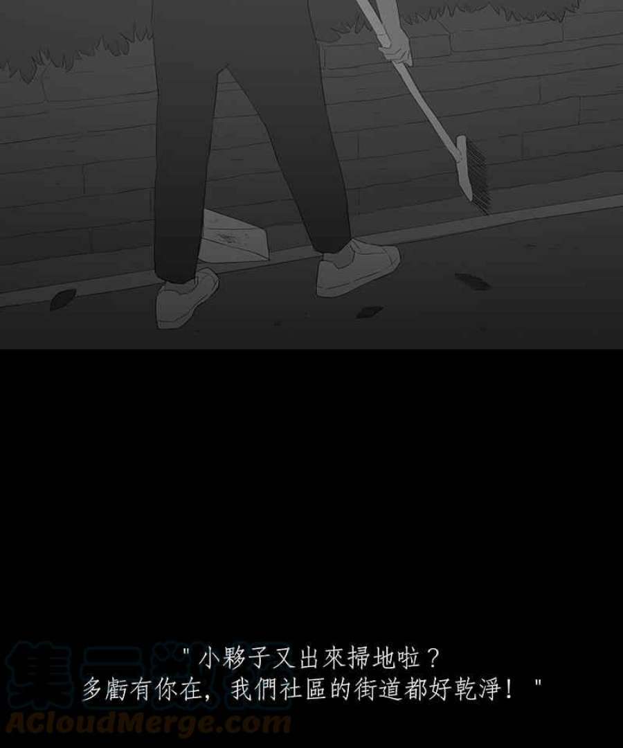 黑盒子悟空地图漫画,[第55话] 腥火17图