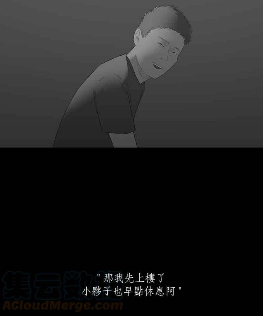 黑盒子悟空地图漫画,[第55话] 腥火19图