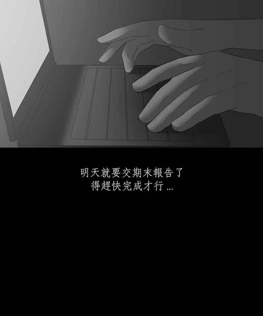 黑盒子摄影漫画,[第56话] 水迹14图