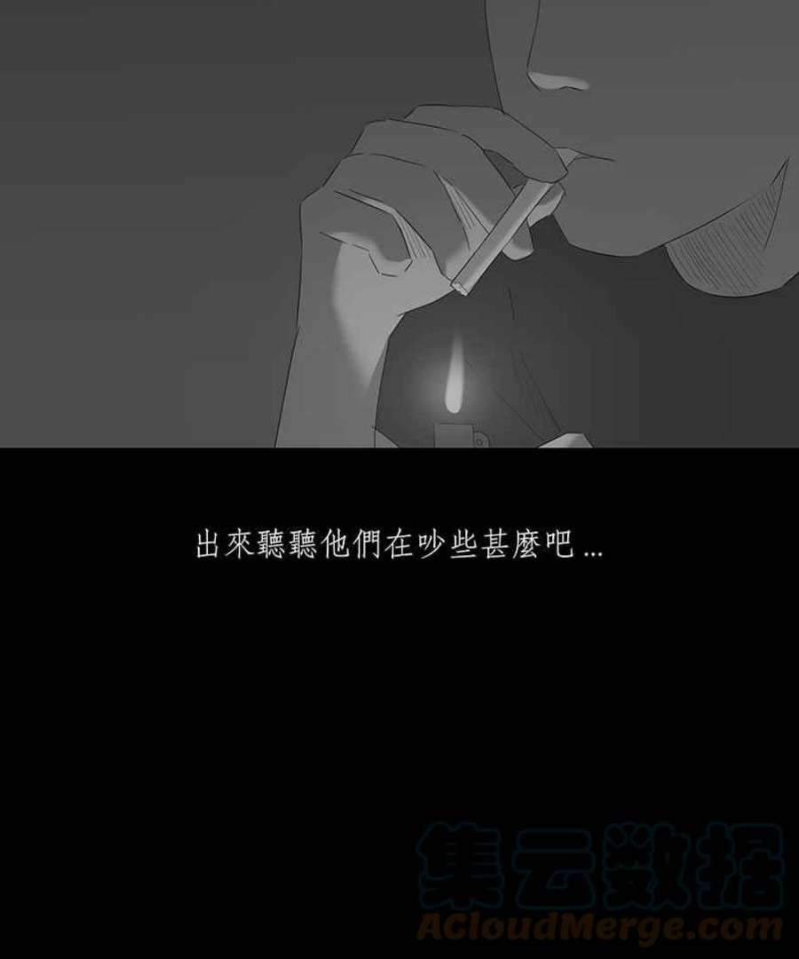 黑盒子摄影漫画,[第56话] 水迹19图