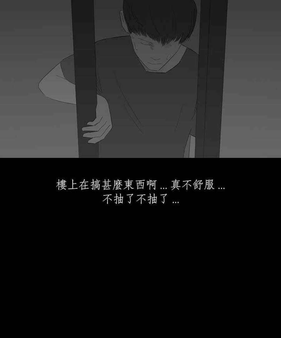 黑盒子摄影漫画,[第56话] 水迹26图