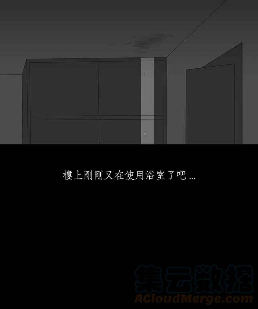 黑盒子摄影漫画,[第56话] 水迹7图