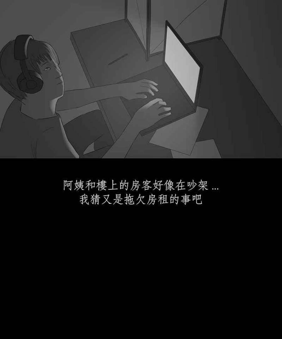 黑盒子摄影漫画,[第56话] 水迹16图