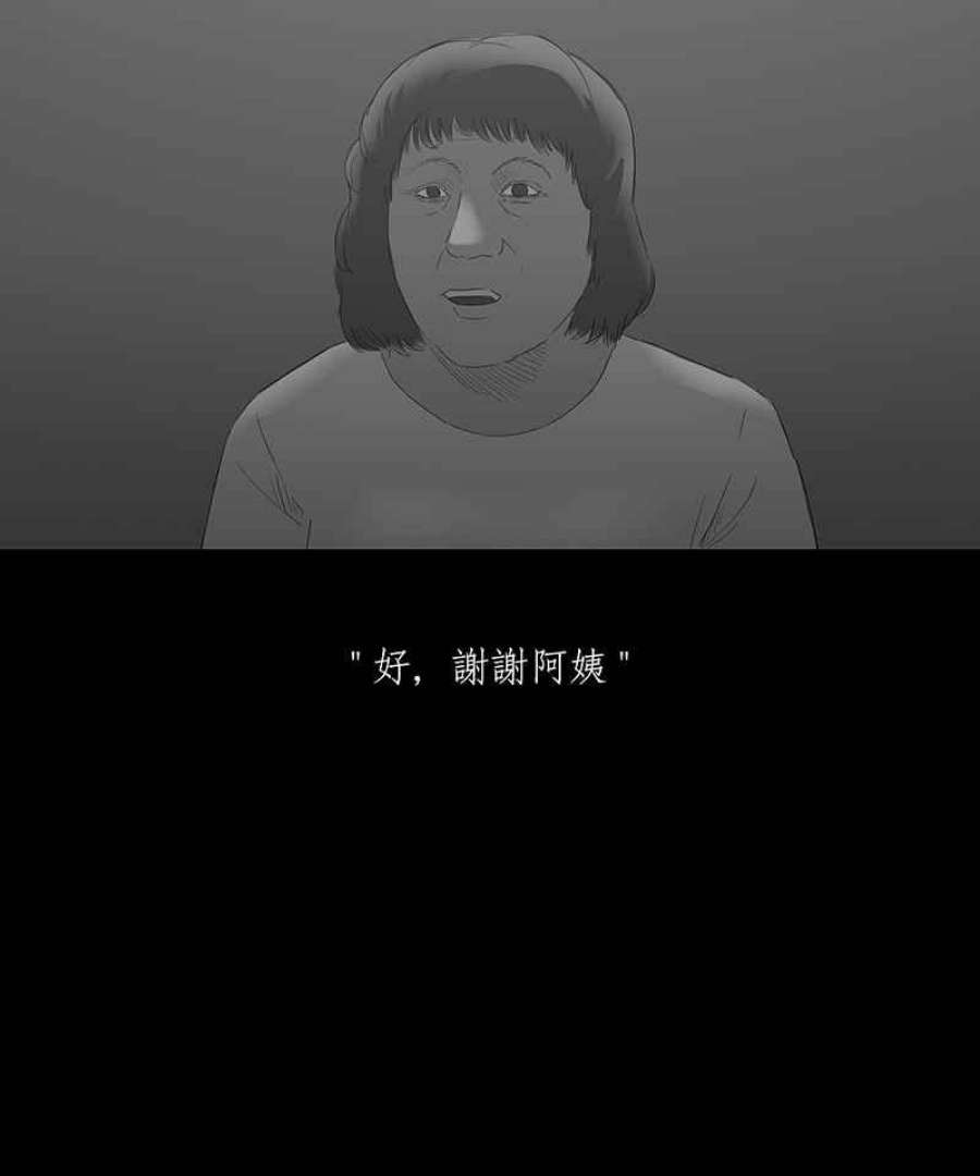 黑盒子摄影漫画,[第56话] 水迹12图