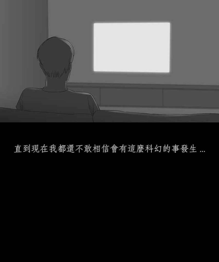 黑盒子是什么软件漫画,[第57话] 黑天囱(1)14图