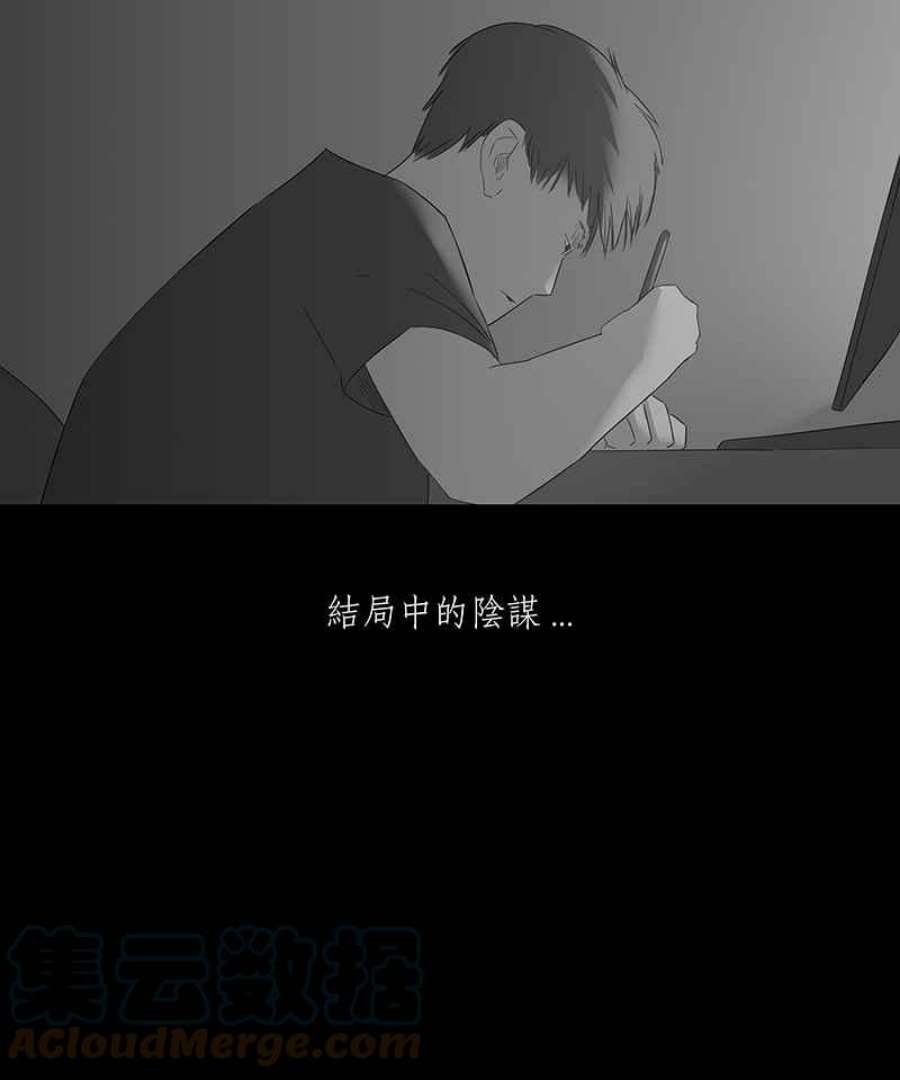 黑盒子是什么软件漫画,[第57话] 黑天囱(1)19图