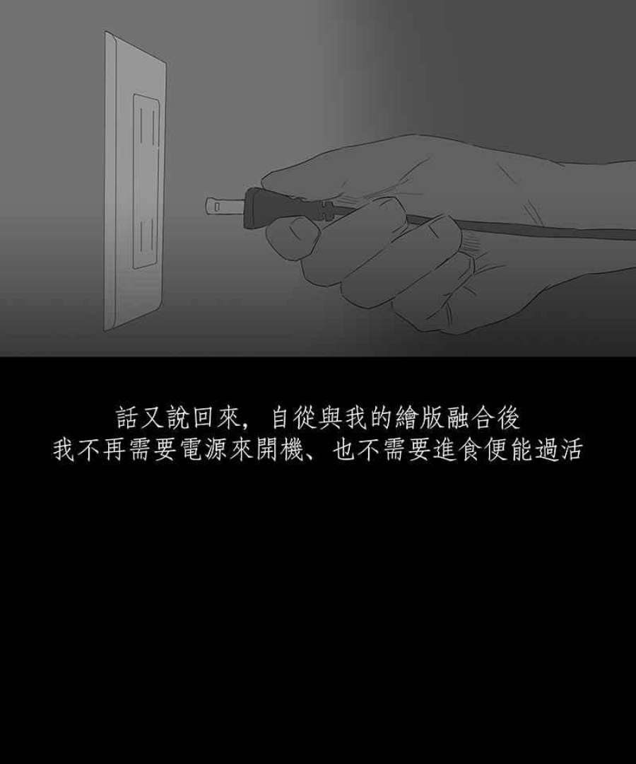 黑盒子的香烟漫画,[第58话] 黑天囱(2)12图