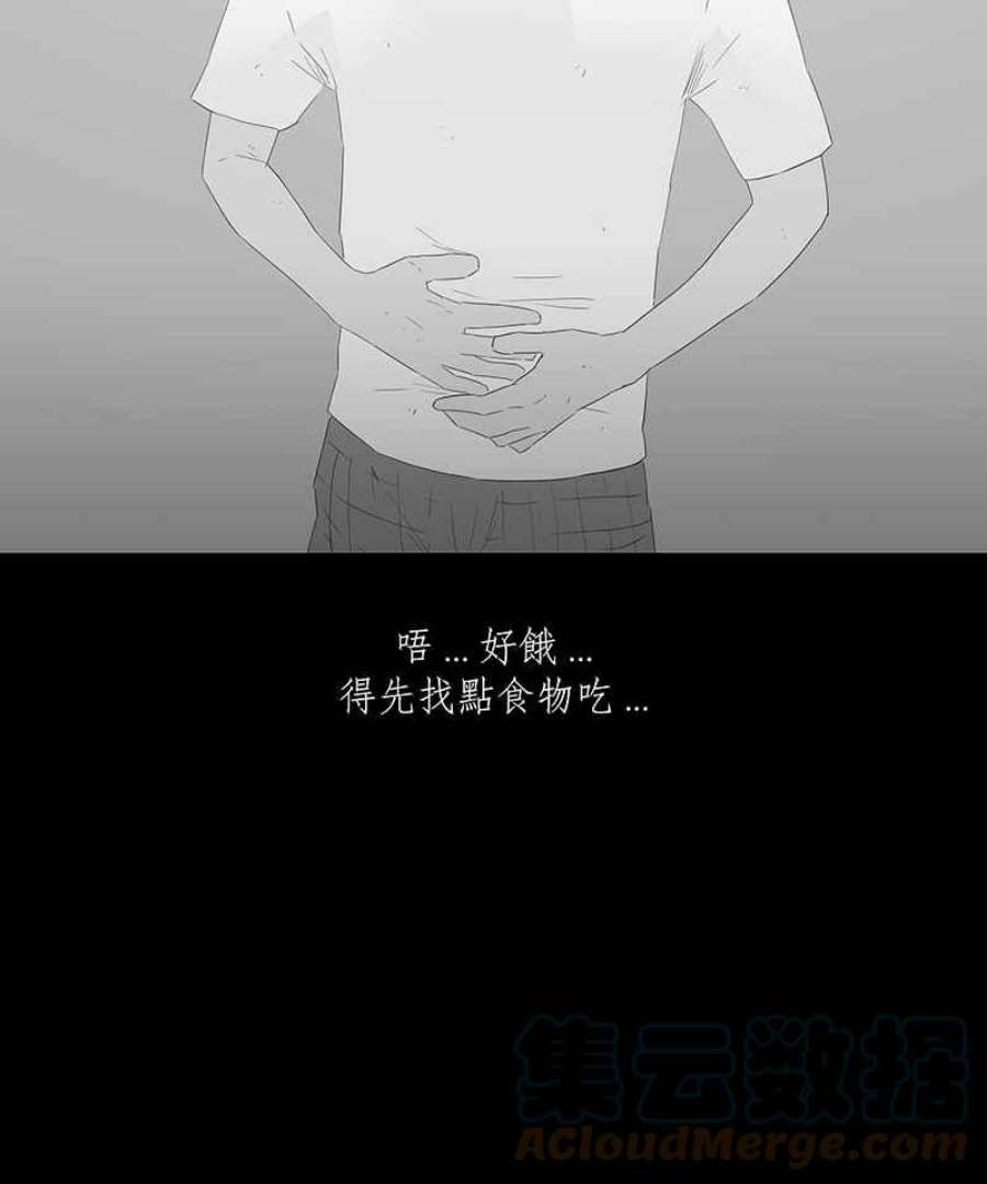 黑盒子是什么软件漫画,[第59话] 独孤求生(1)11图