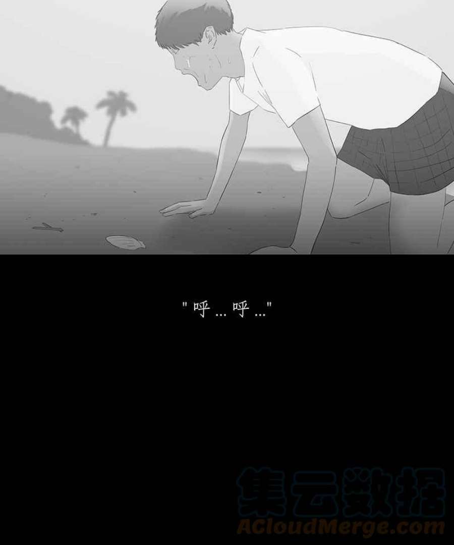 黑盒子是什么软件漫画,[第59话] 独孤求生(1)3图