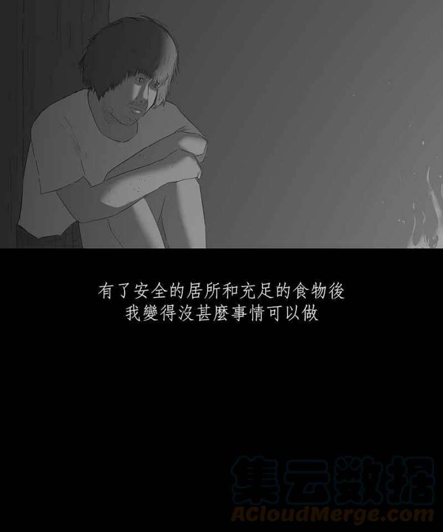 黑盒子悟空地图漫画,[第60话] 独孤求生(2)7图