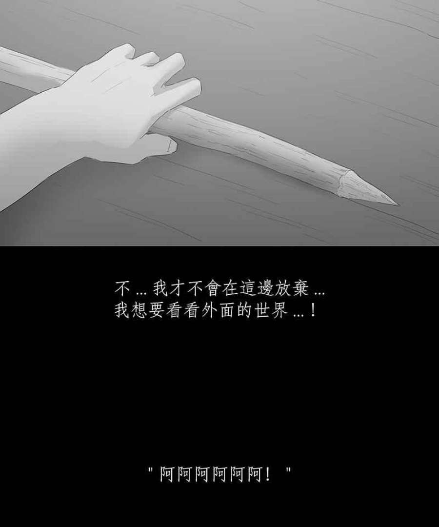 黑盒子房子什么意思漫画,[第61话] 独孤求生(3)30图