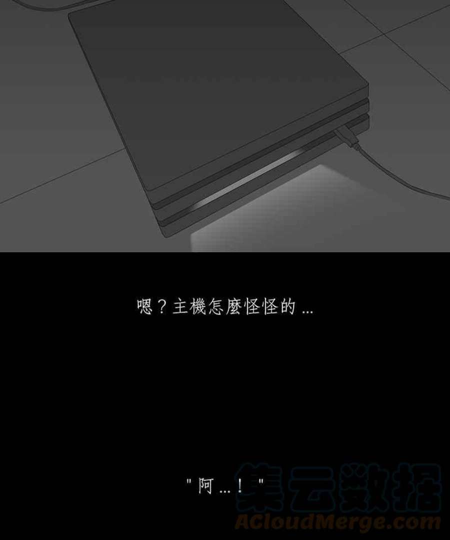 黑盒子房子什么意思漫画,[第61话] 独孤求生(3)35图