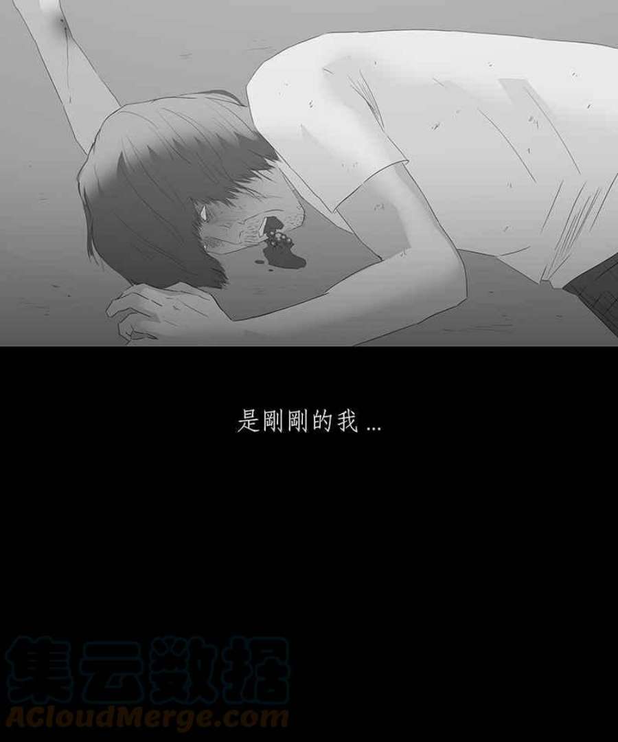 黑盒子房子什么意思漫画,[第61话] 独孤求生(3)9图