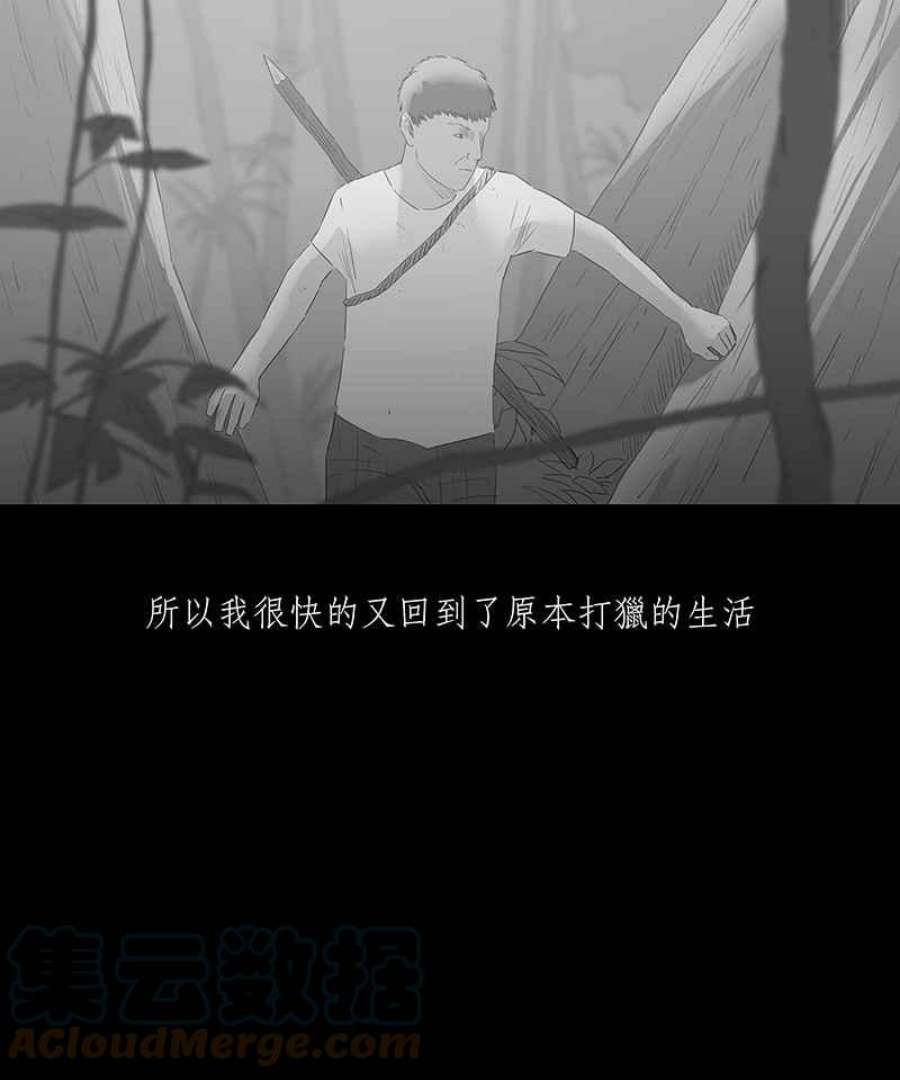 黑盒子房子什么意思漫画,[第61话] 独孤求生(3)15图