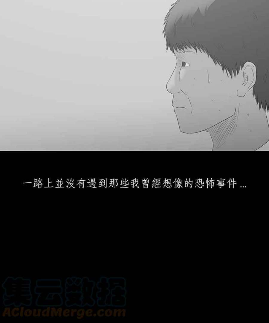 黑盒子房子什么意思漫画,[第61话] 独孤求生(3)25图