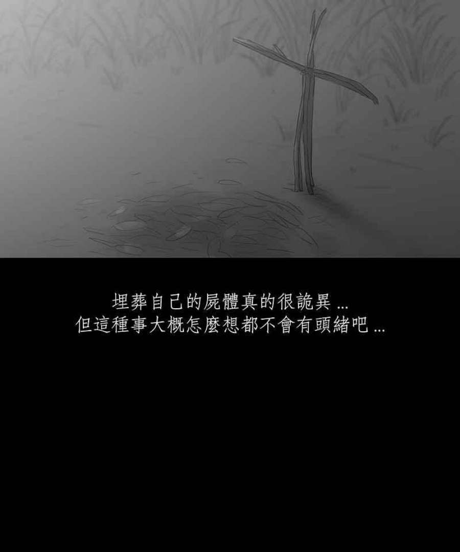 黑盒子房子什么意思漫画,[第61话] 独孤求生(3)14图