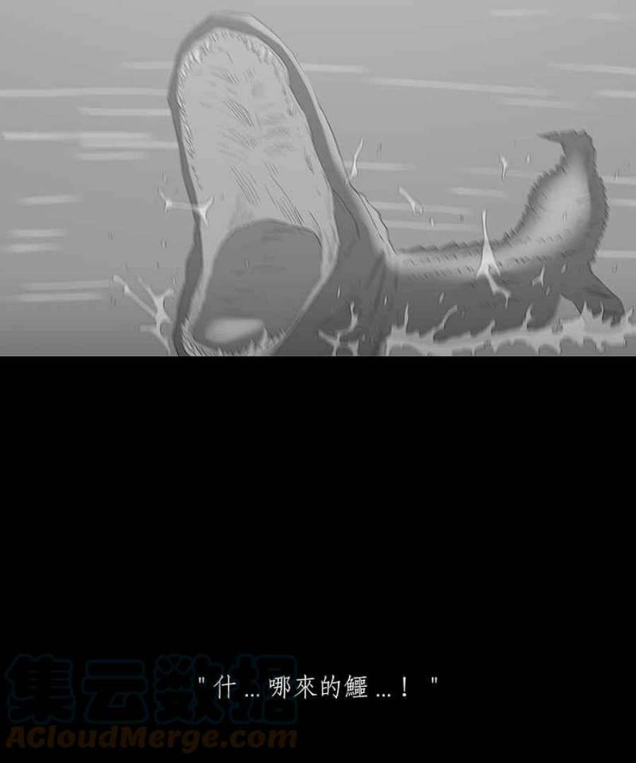 黑盒子房子什么意思漫画,[第61话] 独孤求生(3)17图