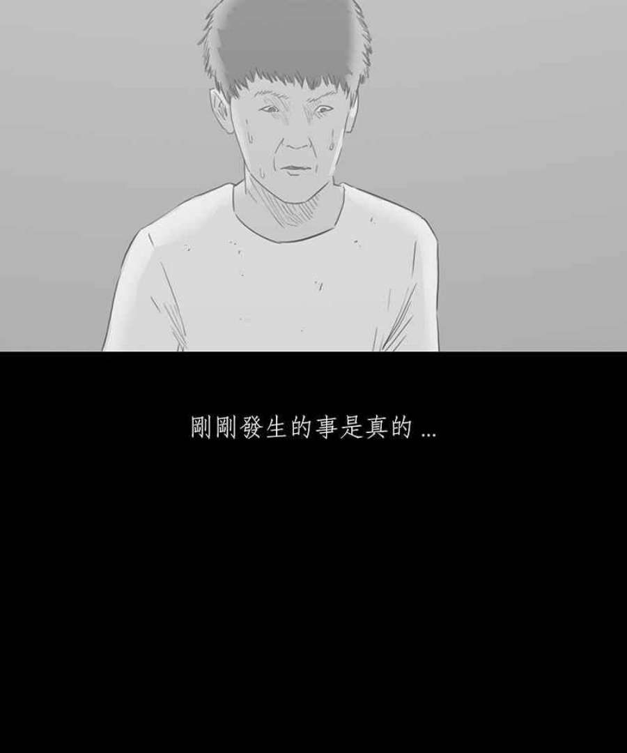 黑盒子房子什么意思漫画,[第61话] 独孤求生(3)10图