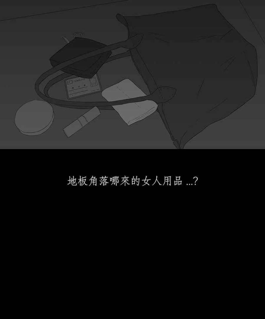 黑盒子的香烟漫画,[第62话] 水畸12图