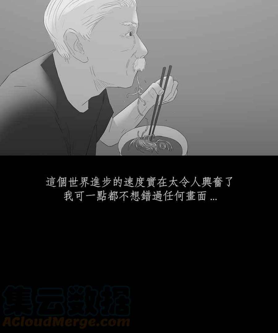 黑盒子的香烟漫画,[第63话] 蚂蚁教(1)23图