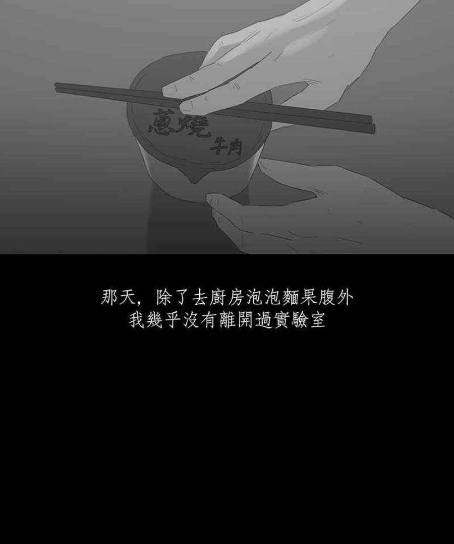 黑盒子的香烟漫画,[第63话] 蚂蚁教(1)22图