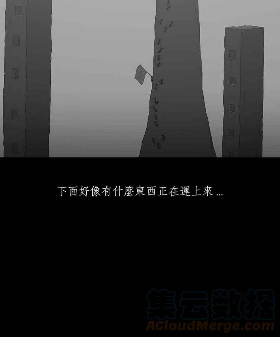 黑盒子的香烟漫画,[第63话] 蚂蚁教(1)27图