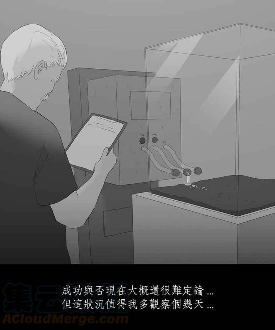 黑盒子的香烟漫画,[第63话] 蚂蚁教(1)13图