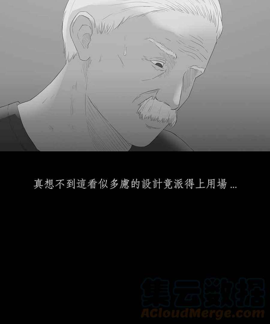 黑盒子的香烟漫画,[第63话] 蚂蚁教(1)21图