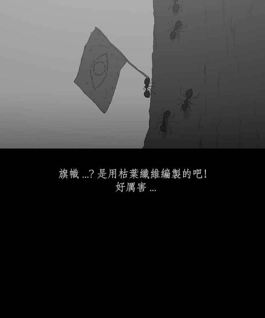 黑盒子的香烟漫画,[第63话] 蚂蚁教(1)28图