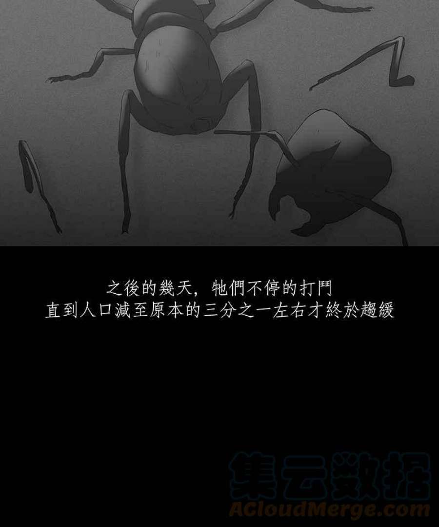 黑盒子房子什么意思漫画,[第64话] 蚂蚁教(2)13图