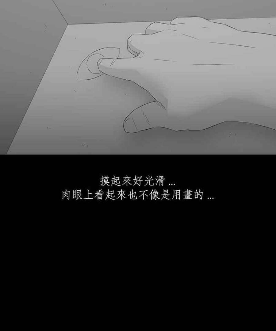 黑盒子房子什么意思漫画,[第64话] 蚂蚁教(2)22图