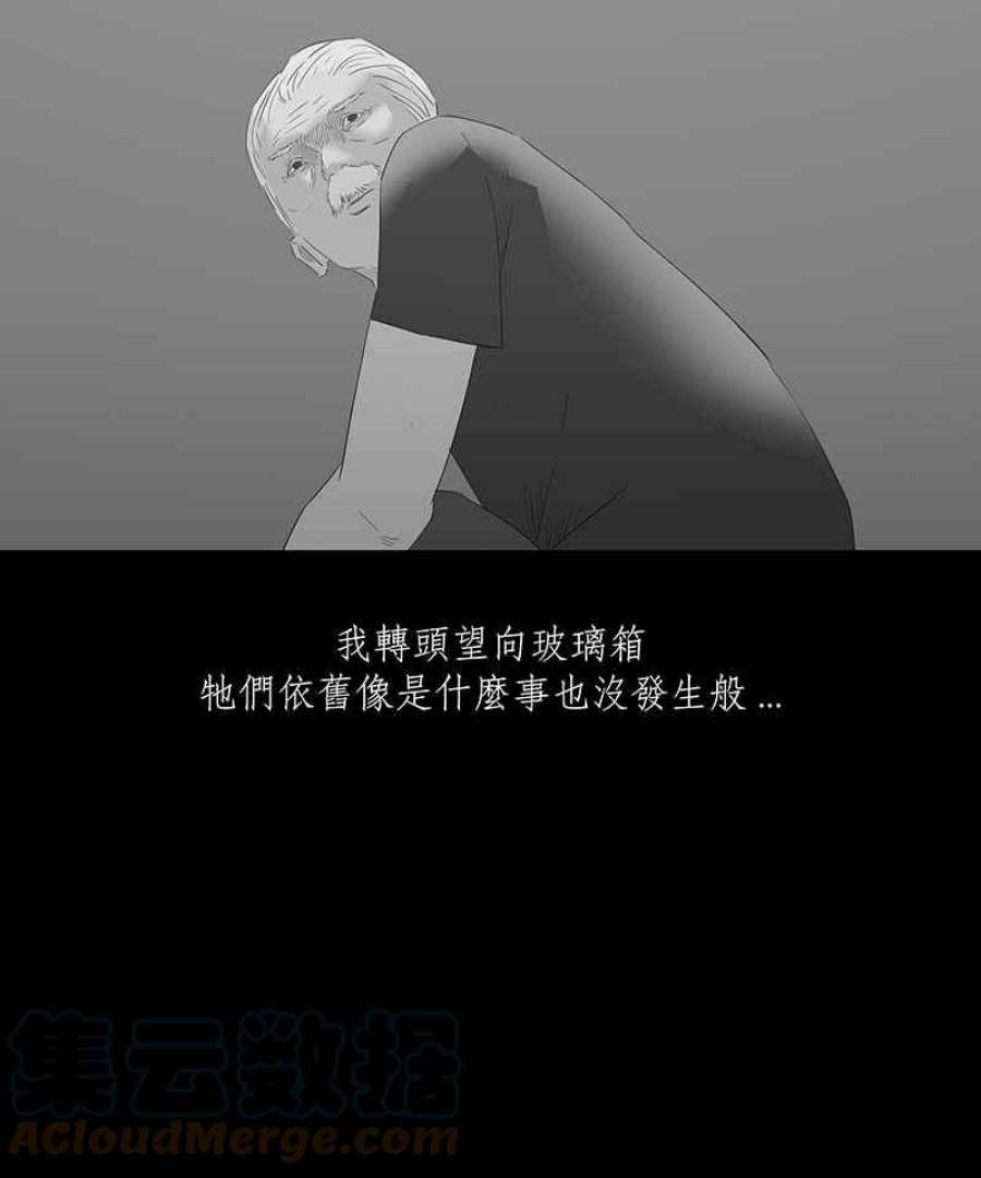 黑盒子房子什么意思漫画,[第64话] 蚂蚁教(2)23图