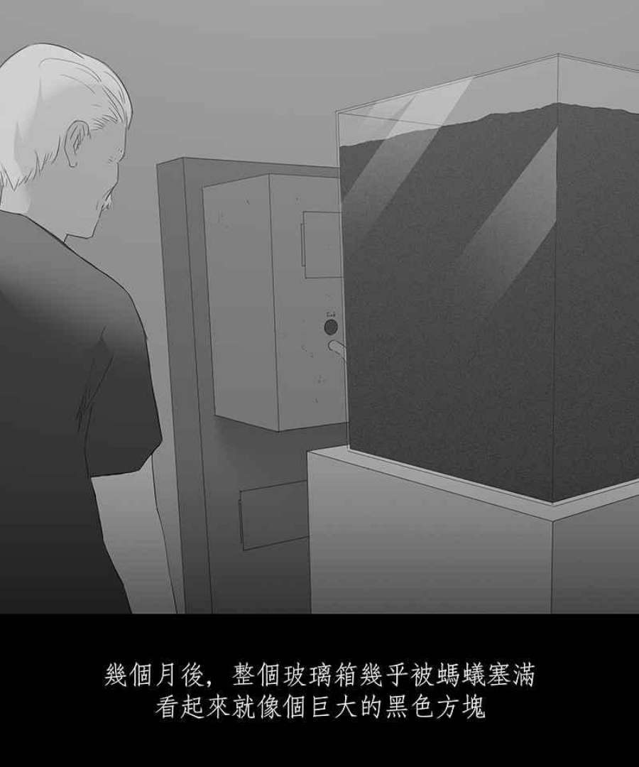 黑盒子房子什么意思漫画,[第64话] 蚂蚁教(2)6图