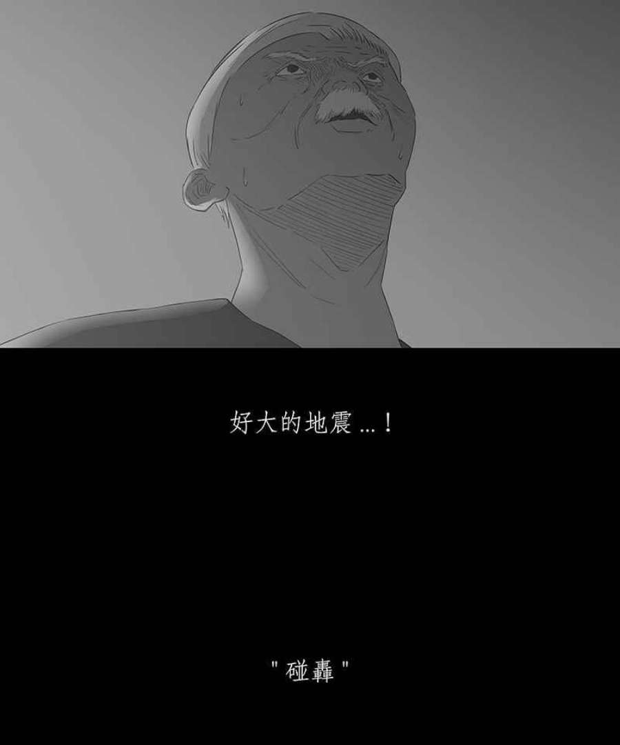 黑盒子悟空地图漫画,[第65话] 蚂蚁教(3)26图