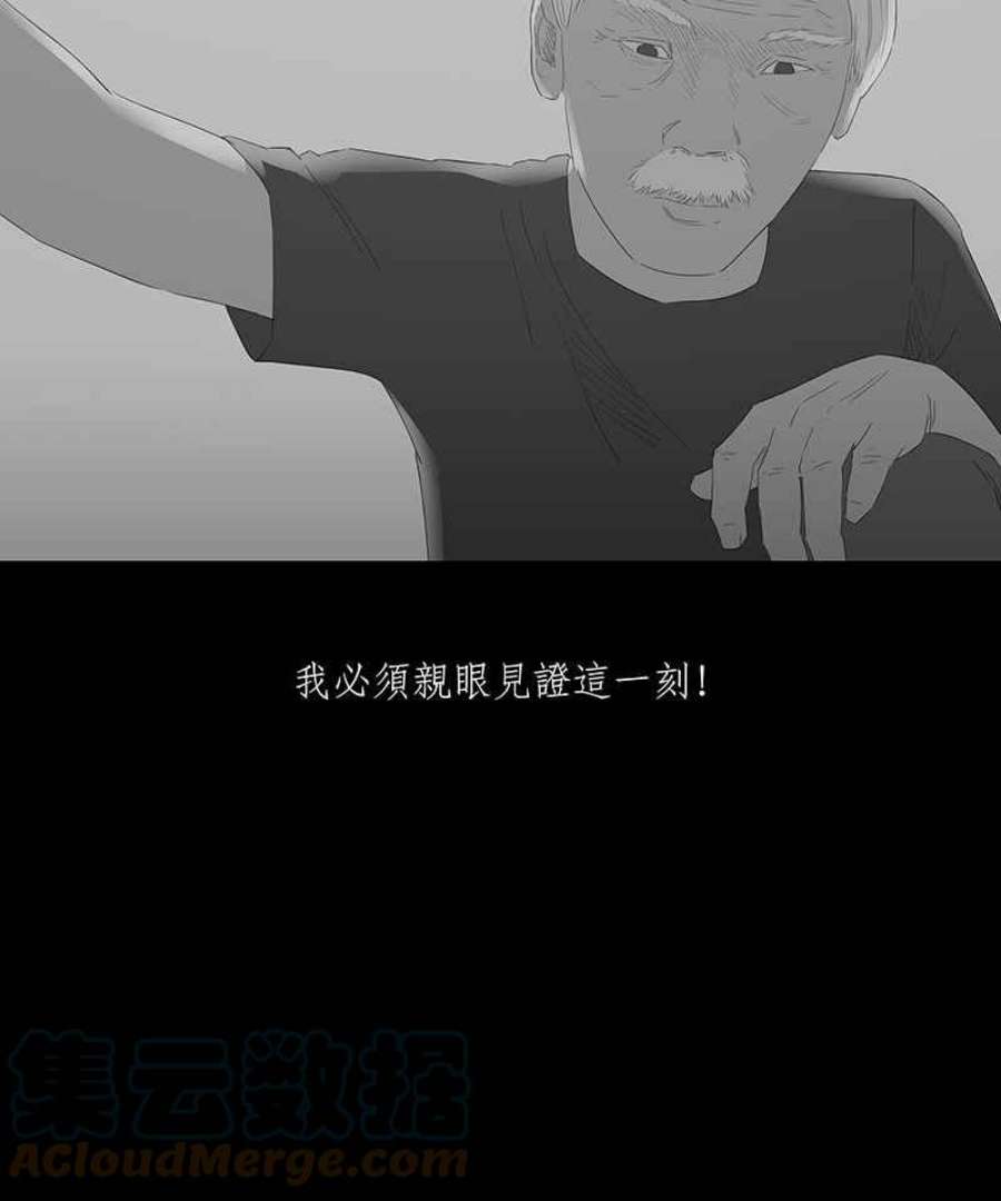 黑盒子悟空地图漫画,[第65话] 蚂蚁教(3)13图