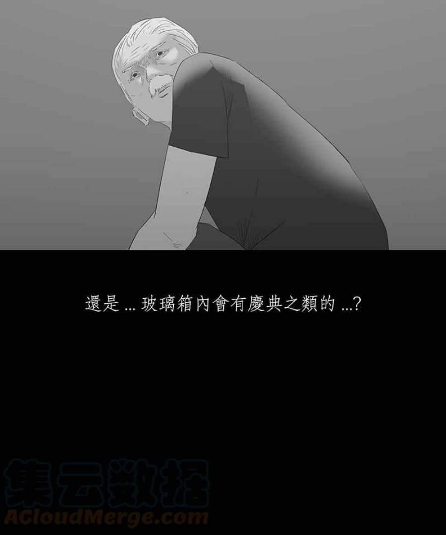 黑盒子悟空地图漫画,[第65话] 蚂蚁教(3)19图