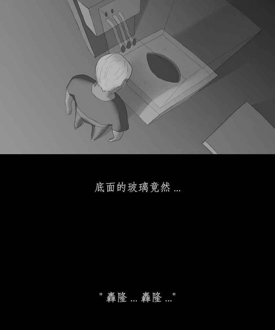 黑盒子悟空地图漫画,[第65话] 蚂蚁教(3)24图