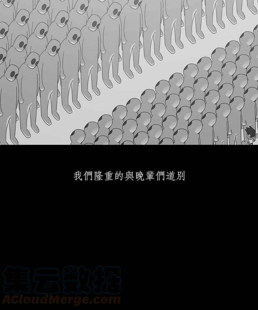 黑盒子悟空地图漫画,[第66话] 黎明5图