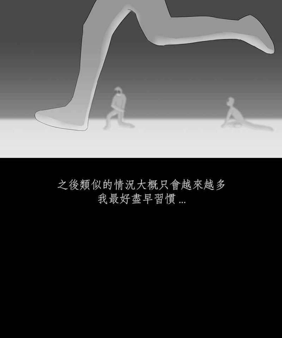 黑盒子悟空地图漫画,[第66话] 黎明18图