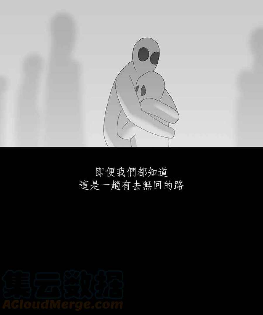 黑盒子悟空地图漫画,[第66话] 黎明7图