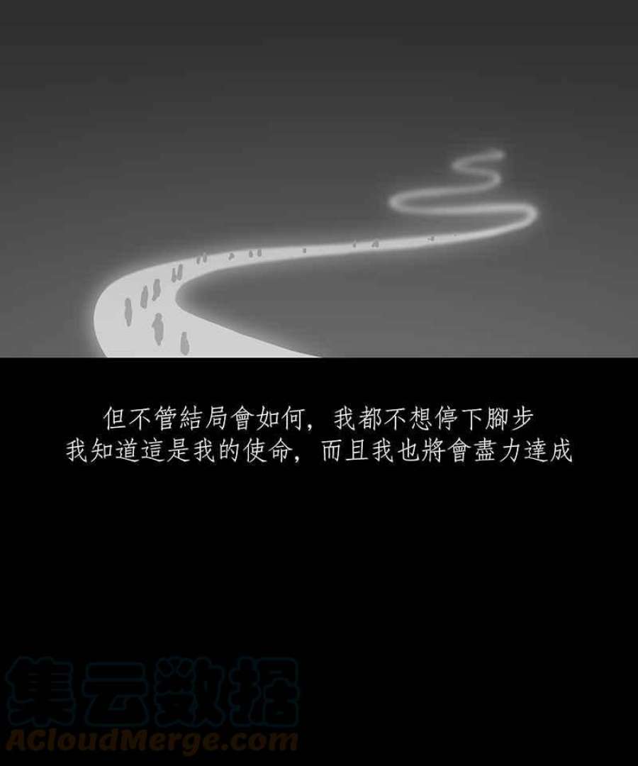 黑盒子悟空地图漫画,[第66话] 黎明13图