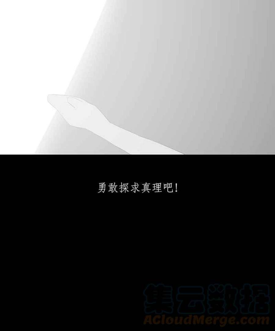 黑盒子悟空地图漫画,[第66话] 黎明33图