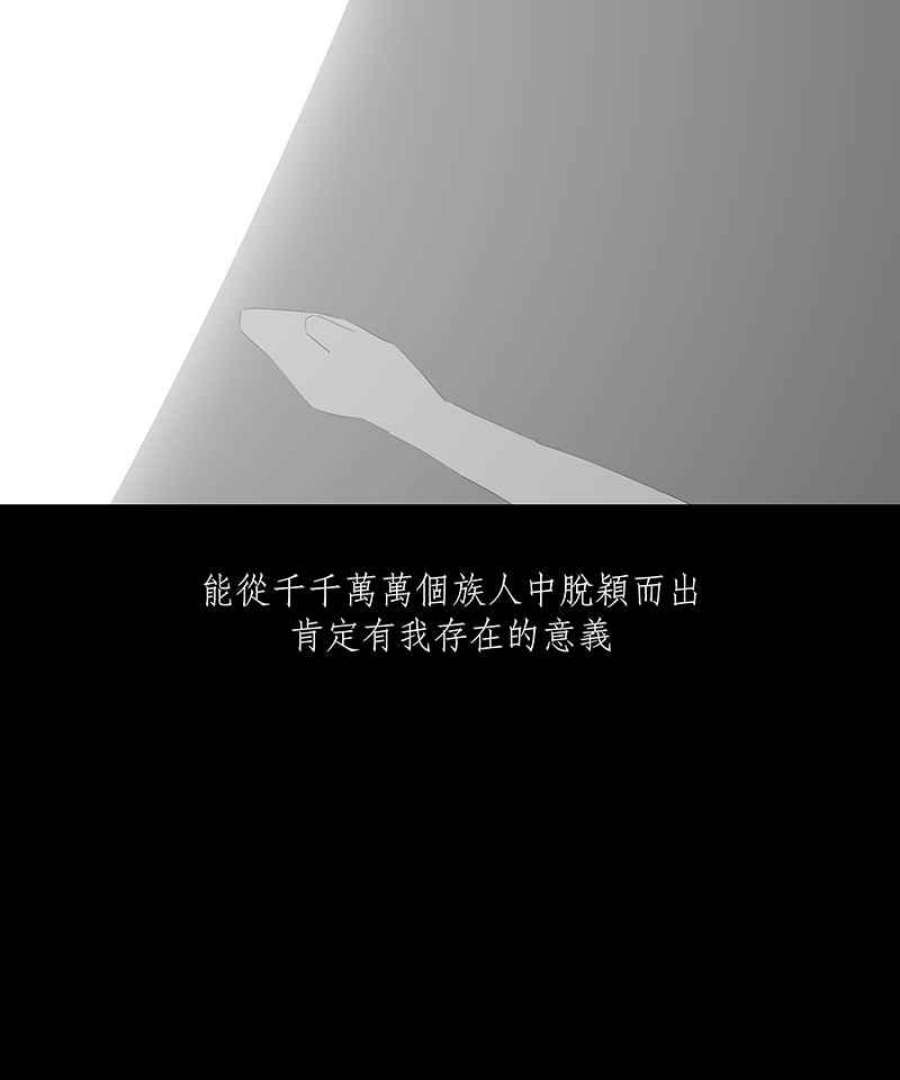 黑盒子悟空地图漫画,[第66话] 黎明32图